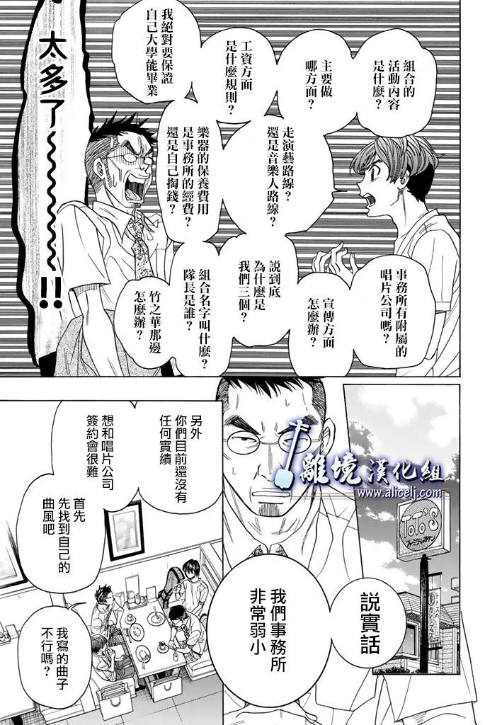 第52话 第39页