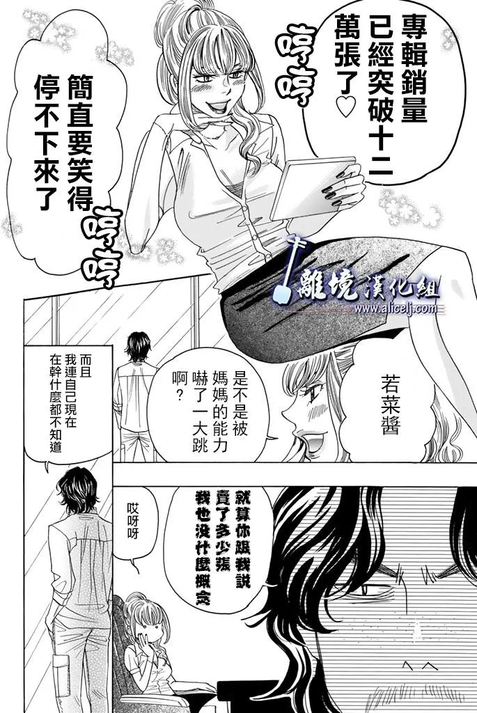 第52话 第42页