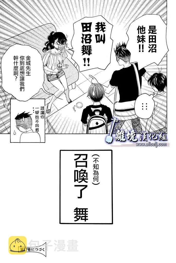 第52话 第47页