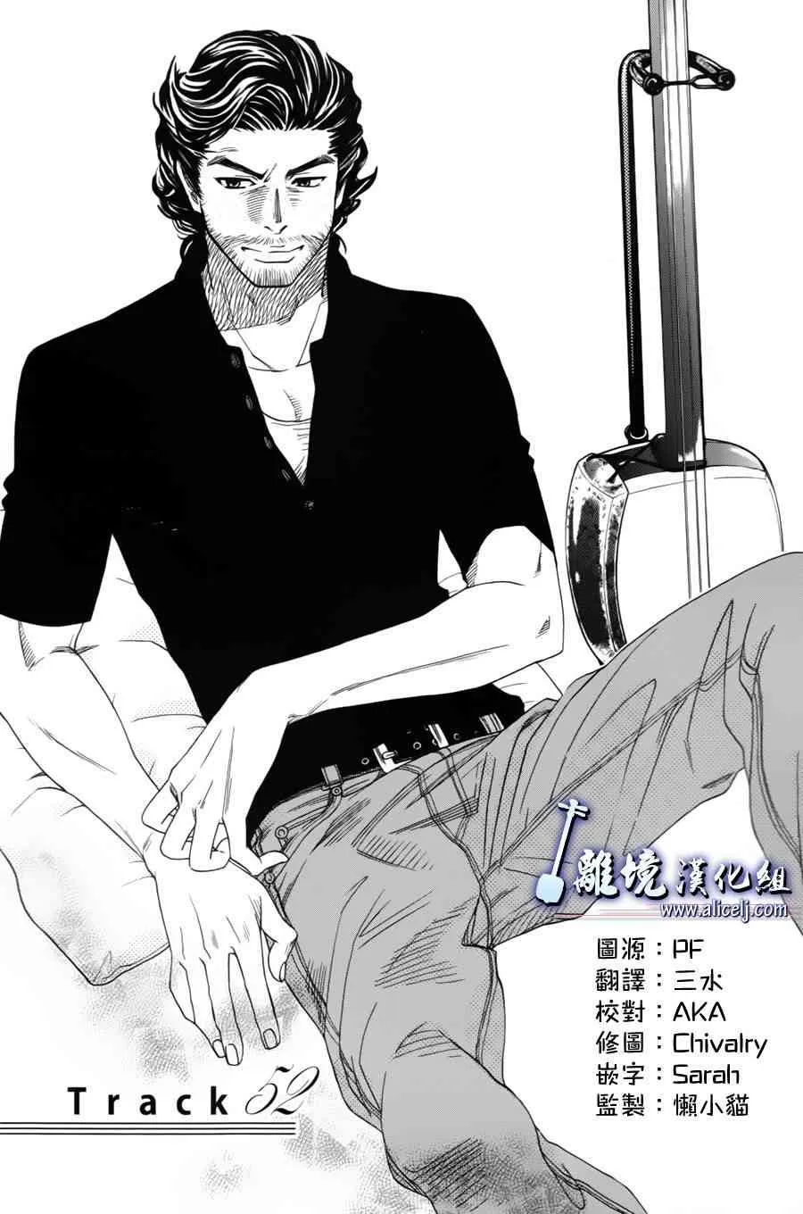 第53话 第3页