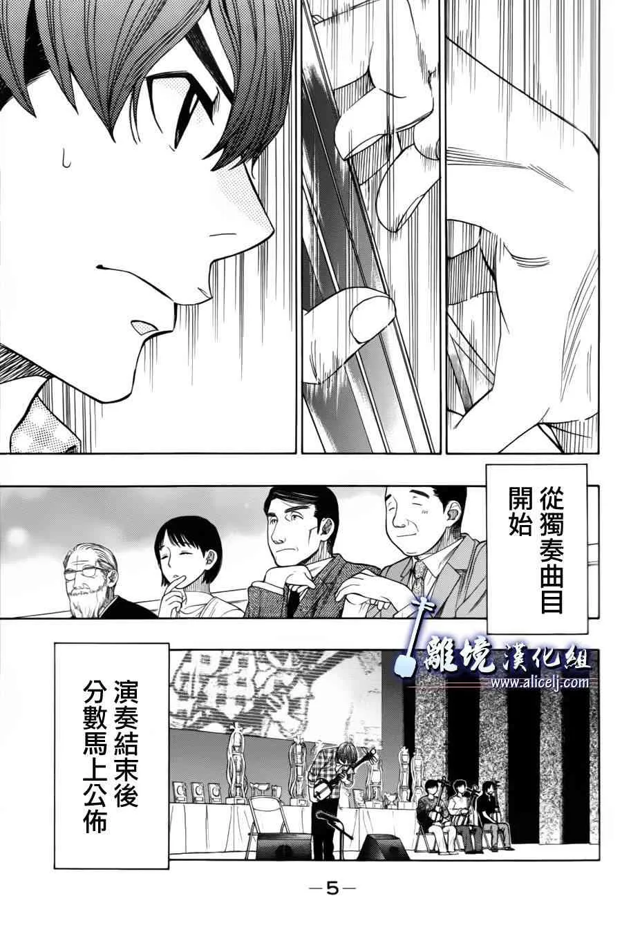 第53话 第5页