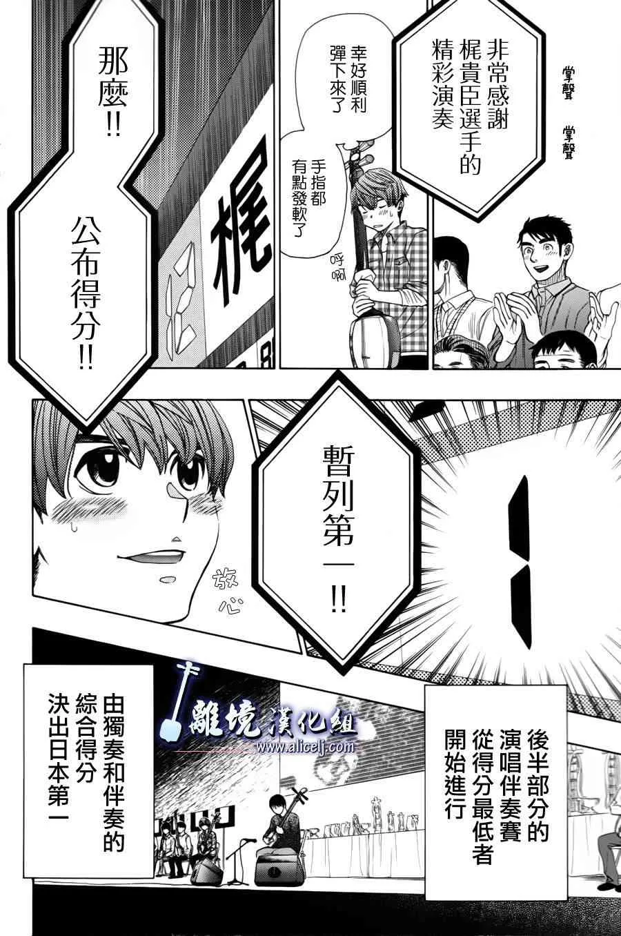 第53话 第6页