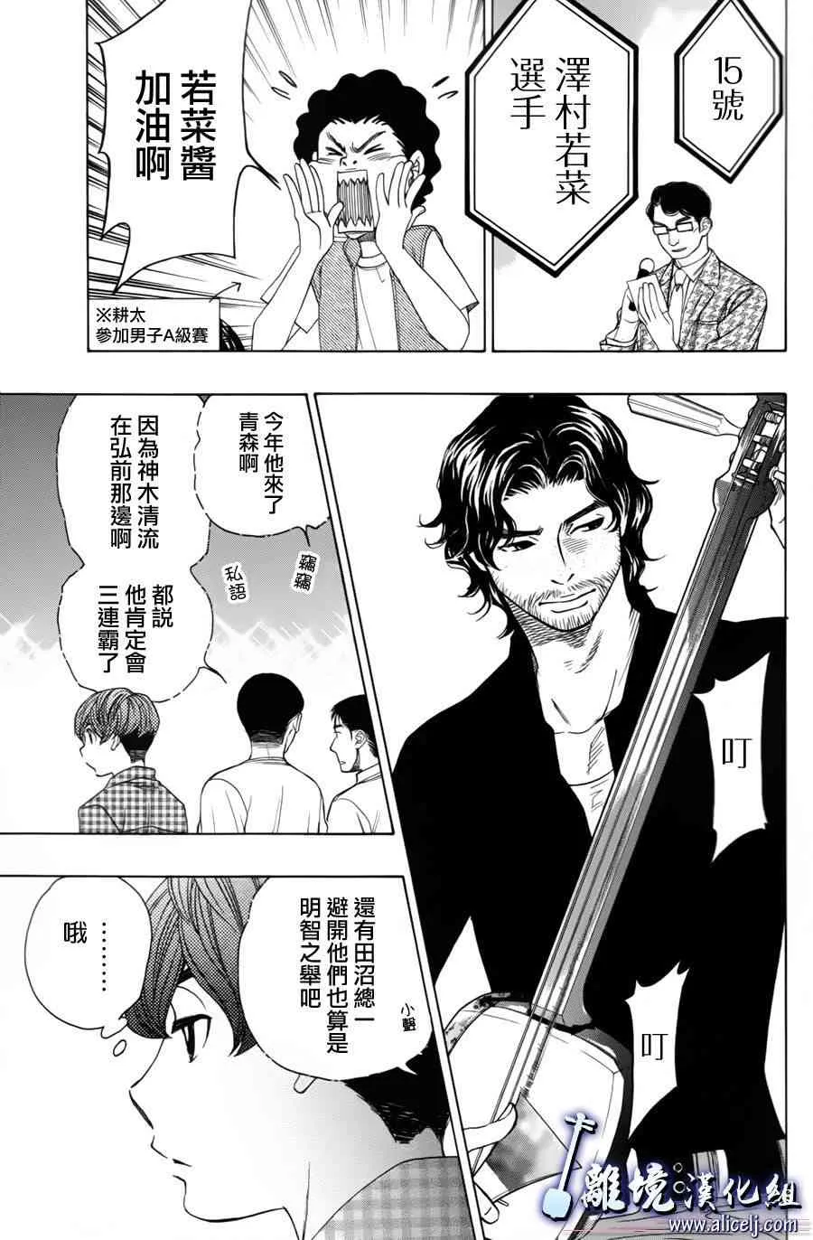 第53话 第7页