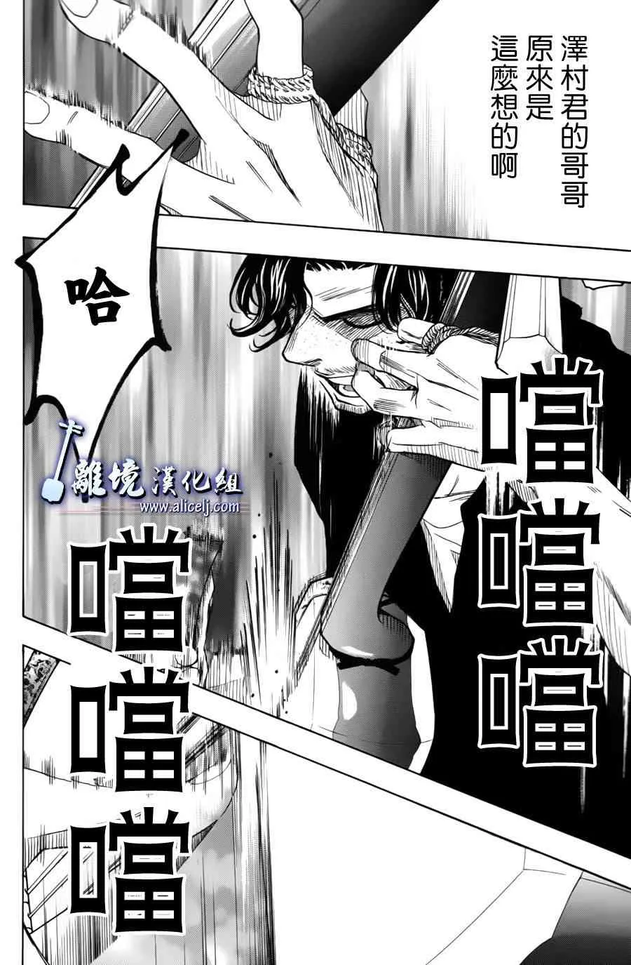第53话 第8页