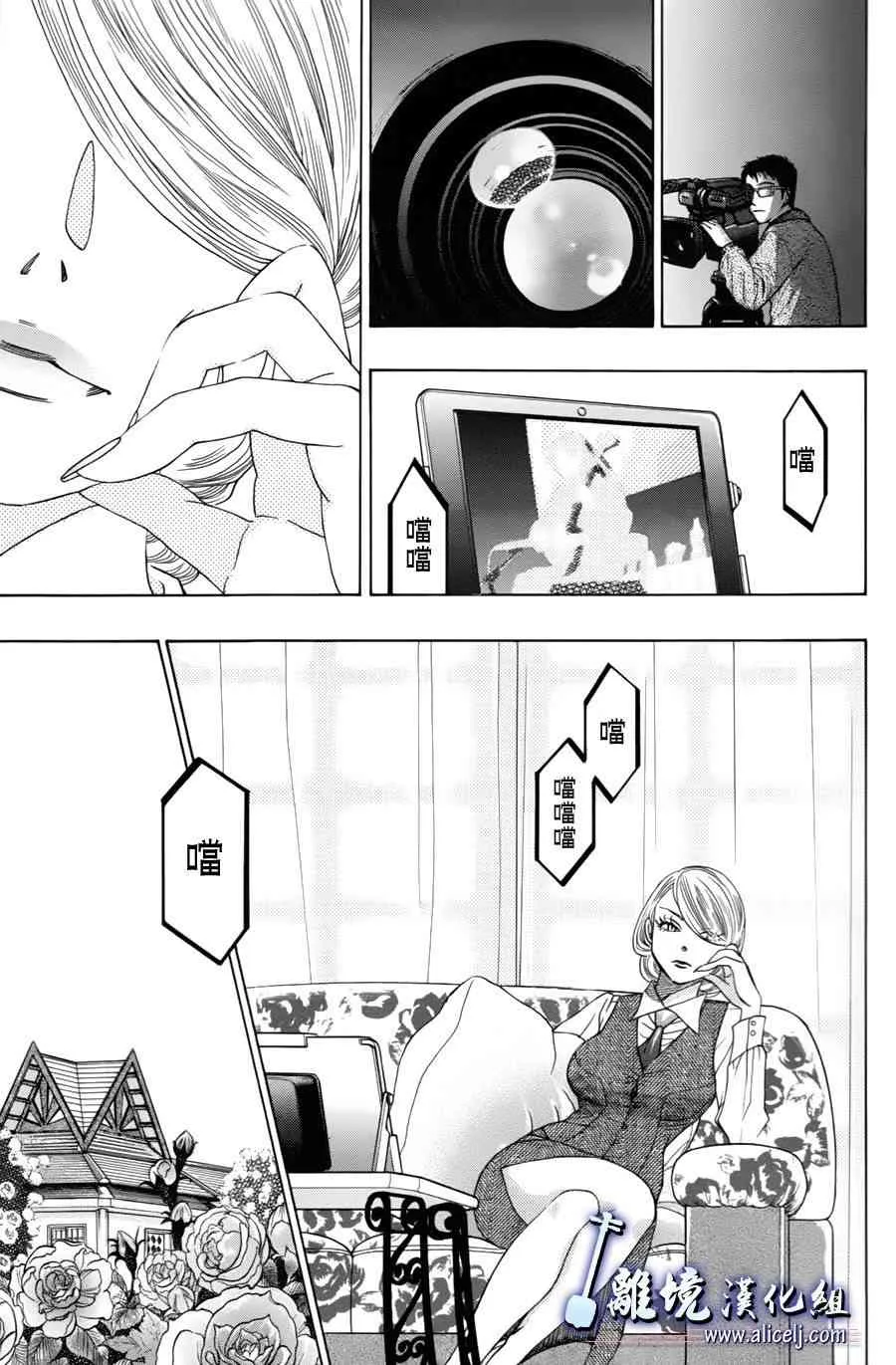 第53话 第9页