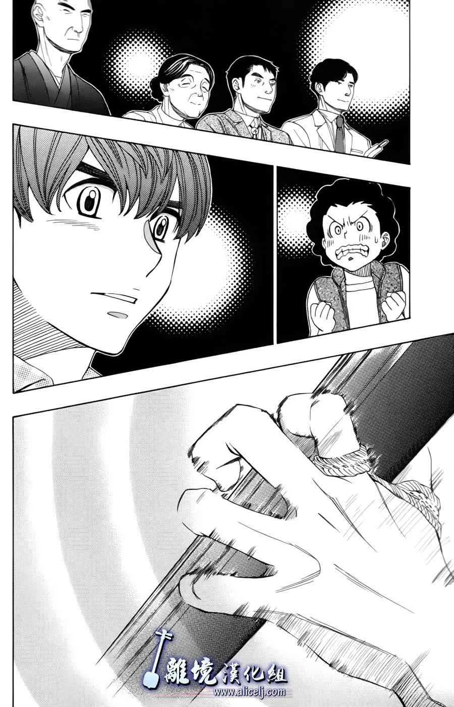 第53话 第10页