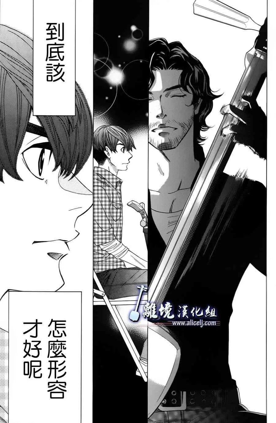 第53话 第11页