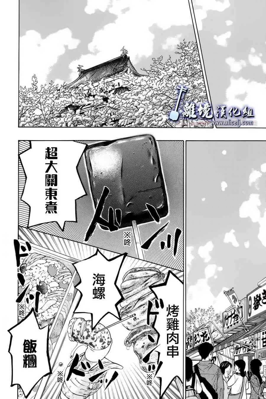 第53话 第13页