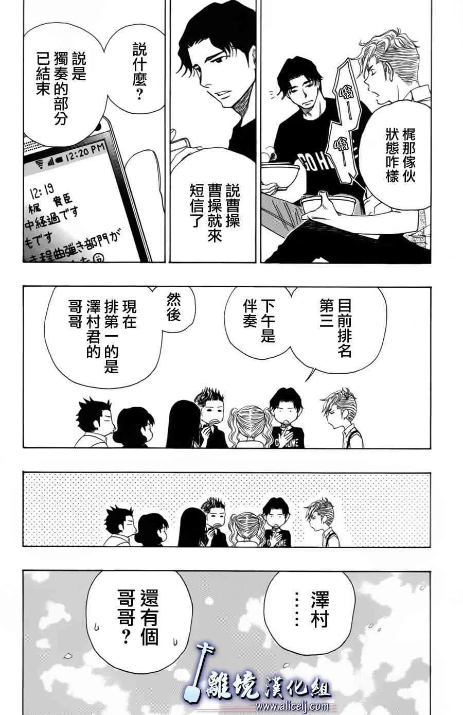 第53话 第15页