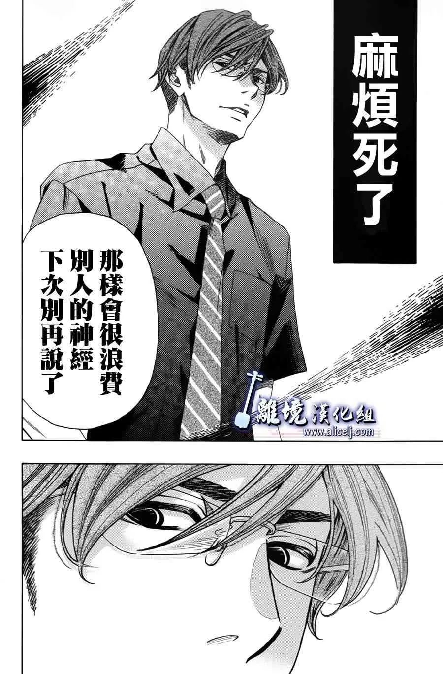 第53话 第19页