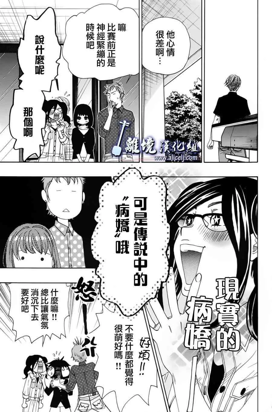 第53话 第20页