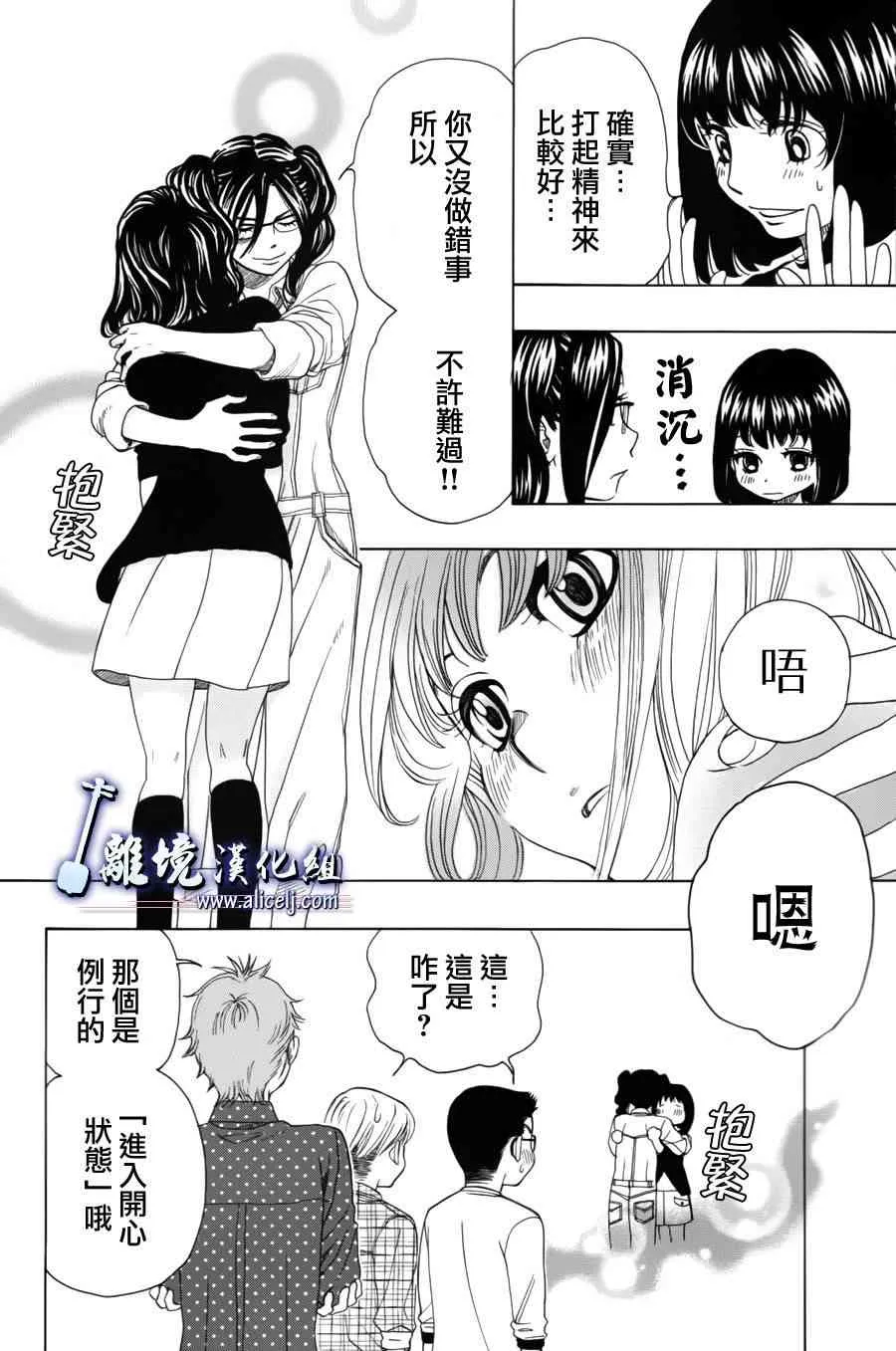 第53话 第21页