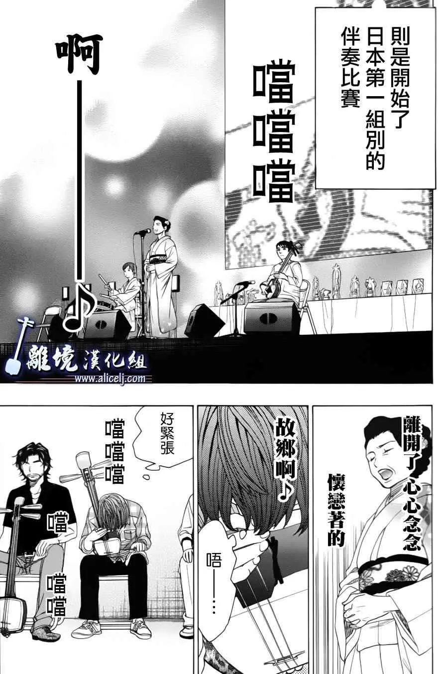 第53话 第26页