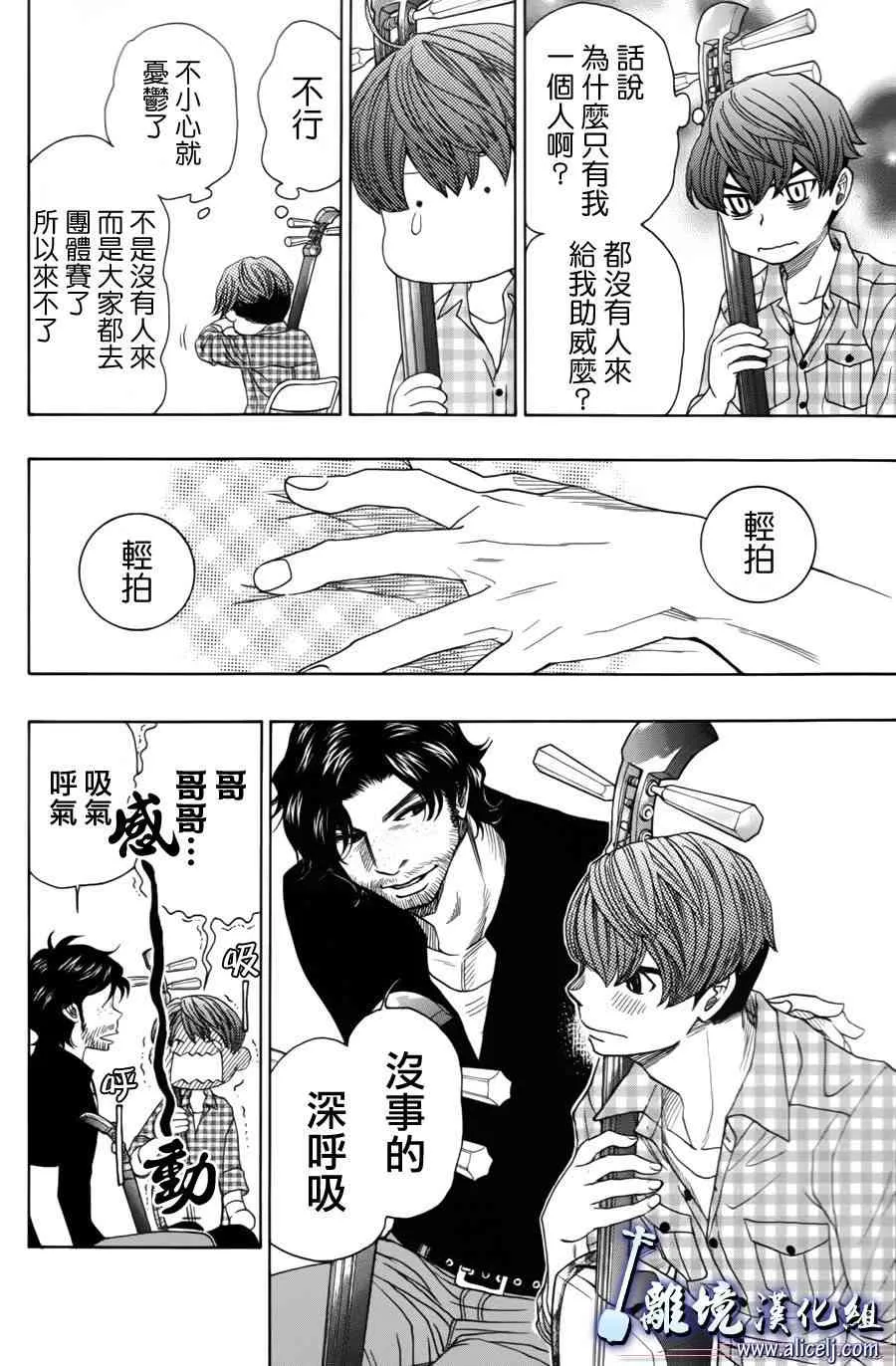 第53话 第27页