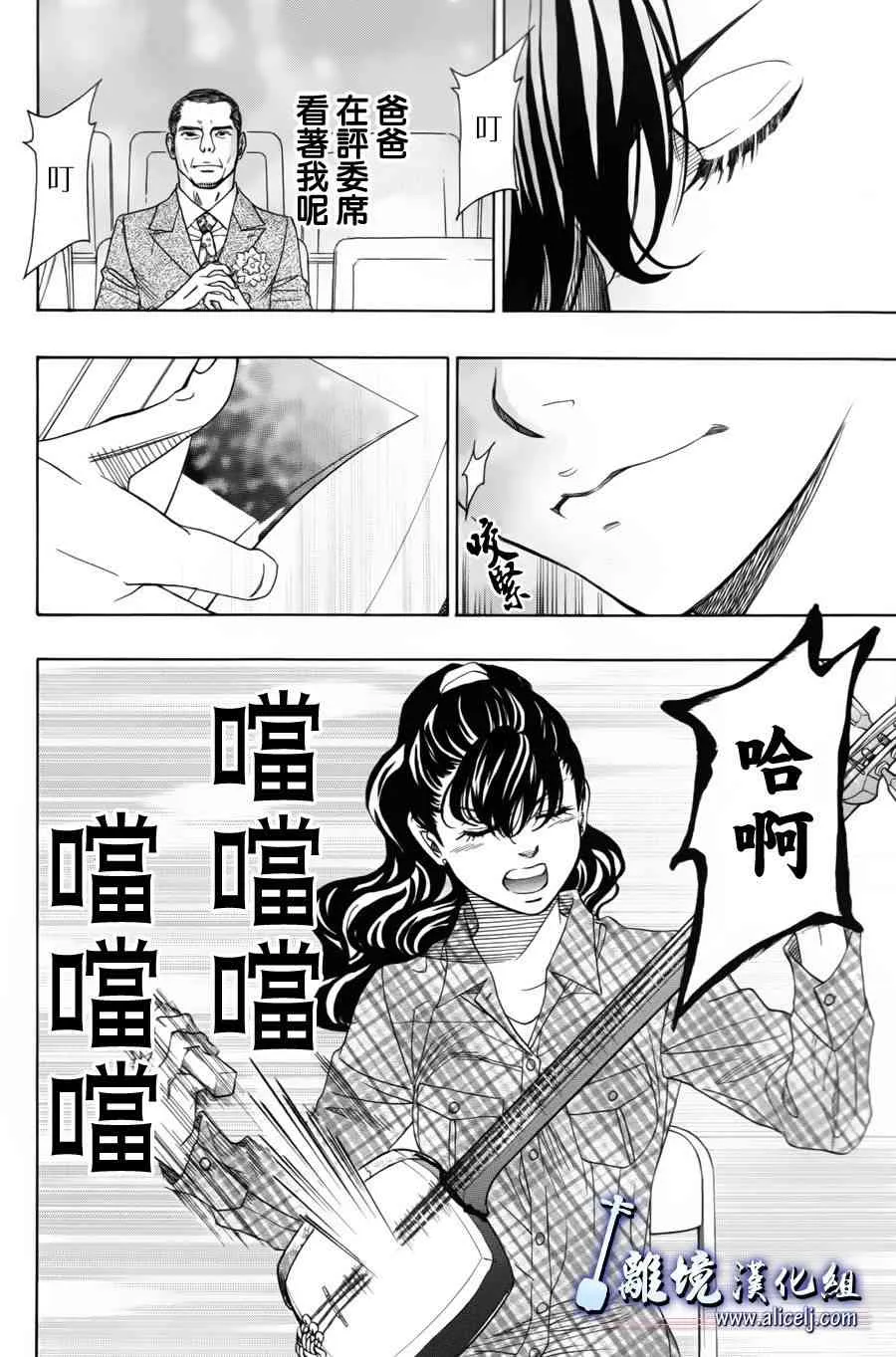 第53话 第29页