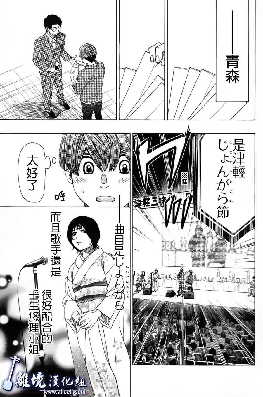 第53话 第30页