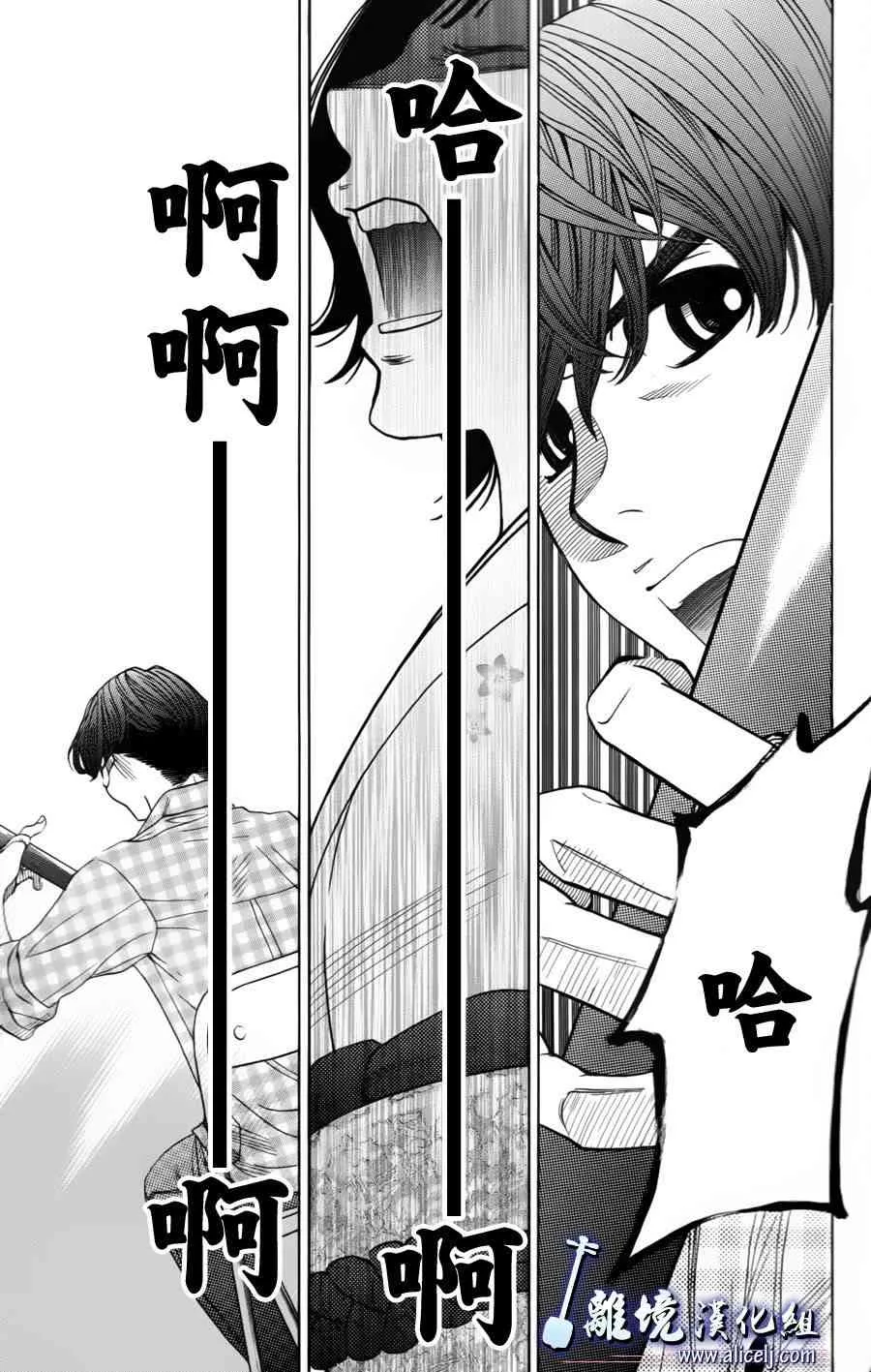 第53话 第32页