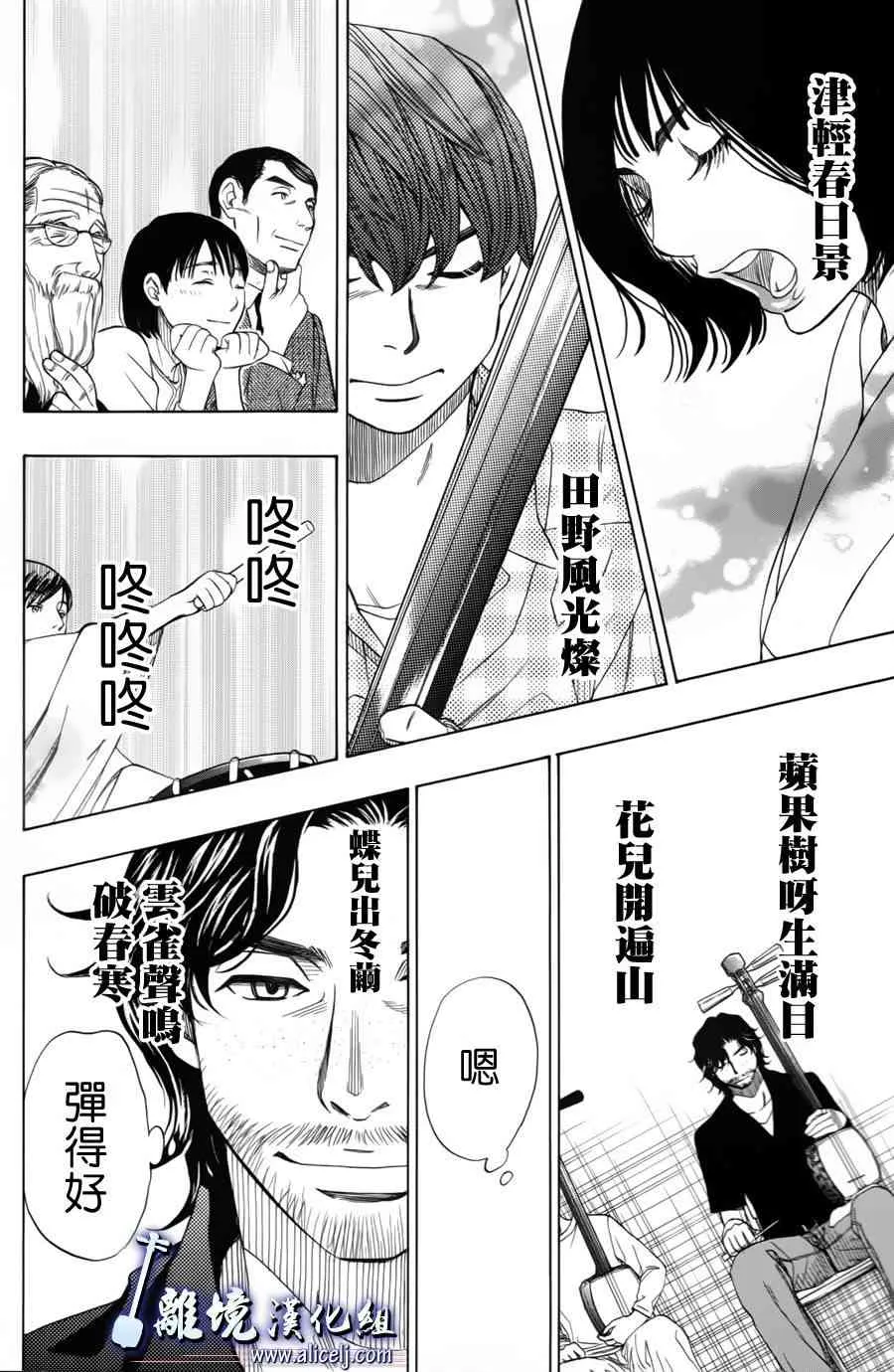 第53话 第33页