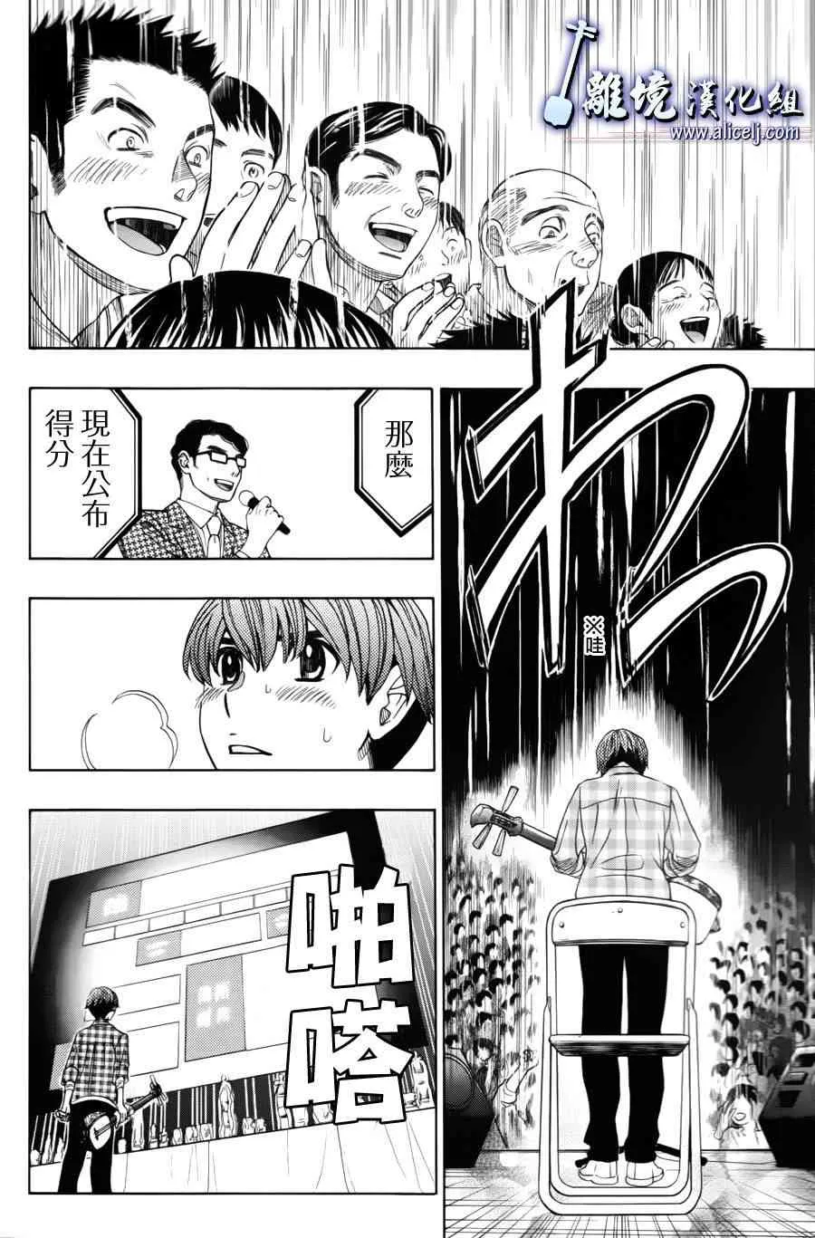 第53话 第35页