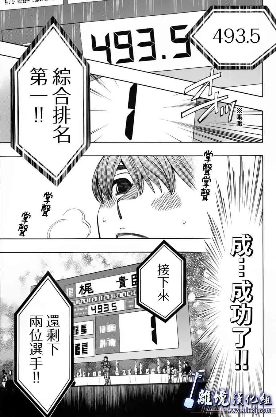 第53话 第36页