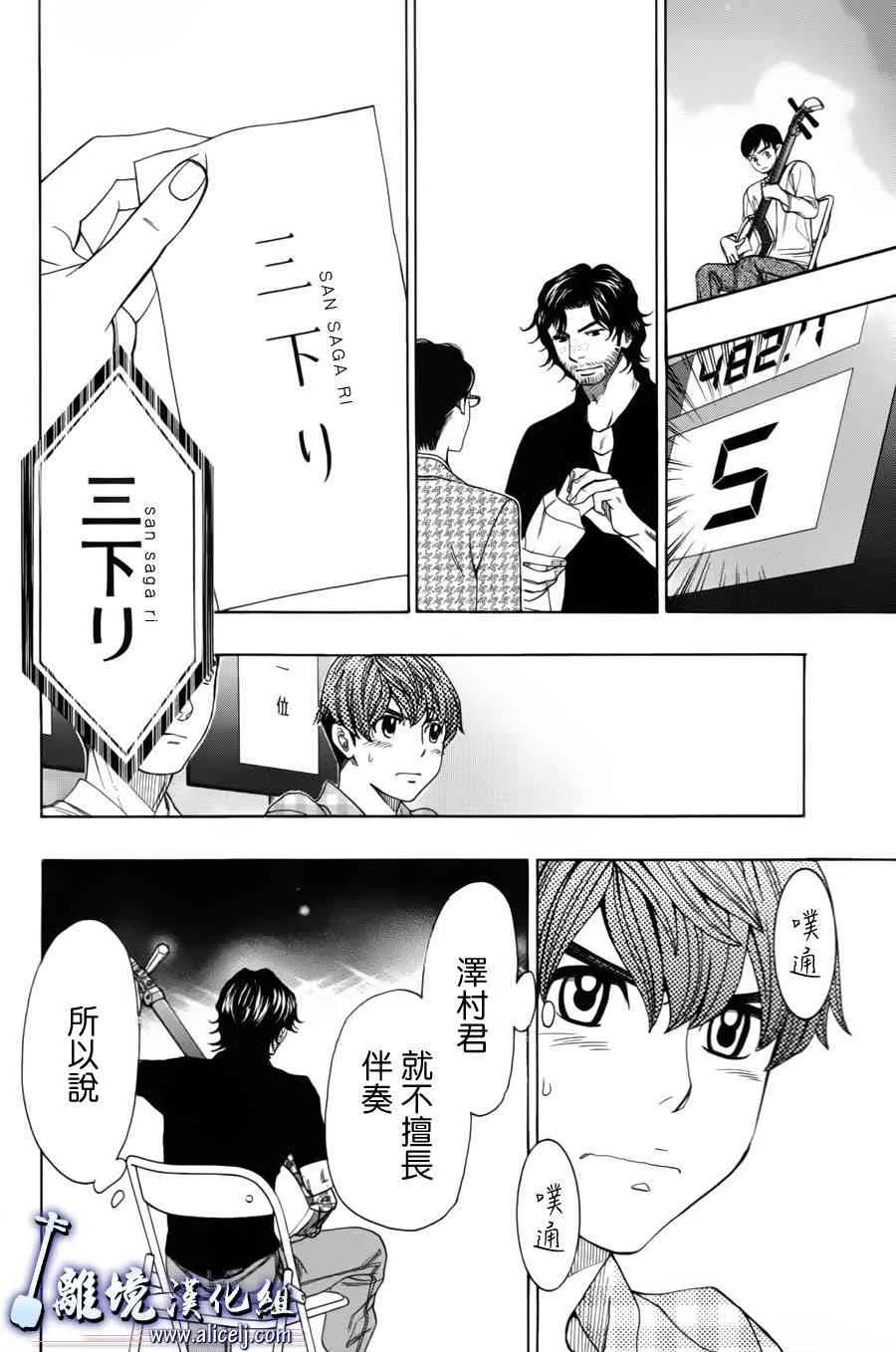 第53话 第37页