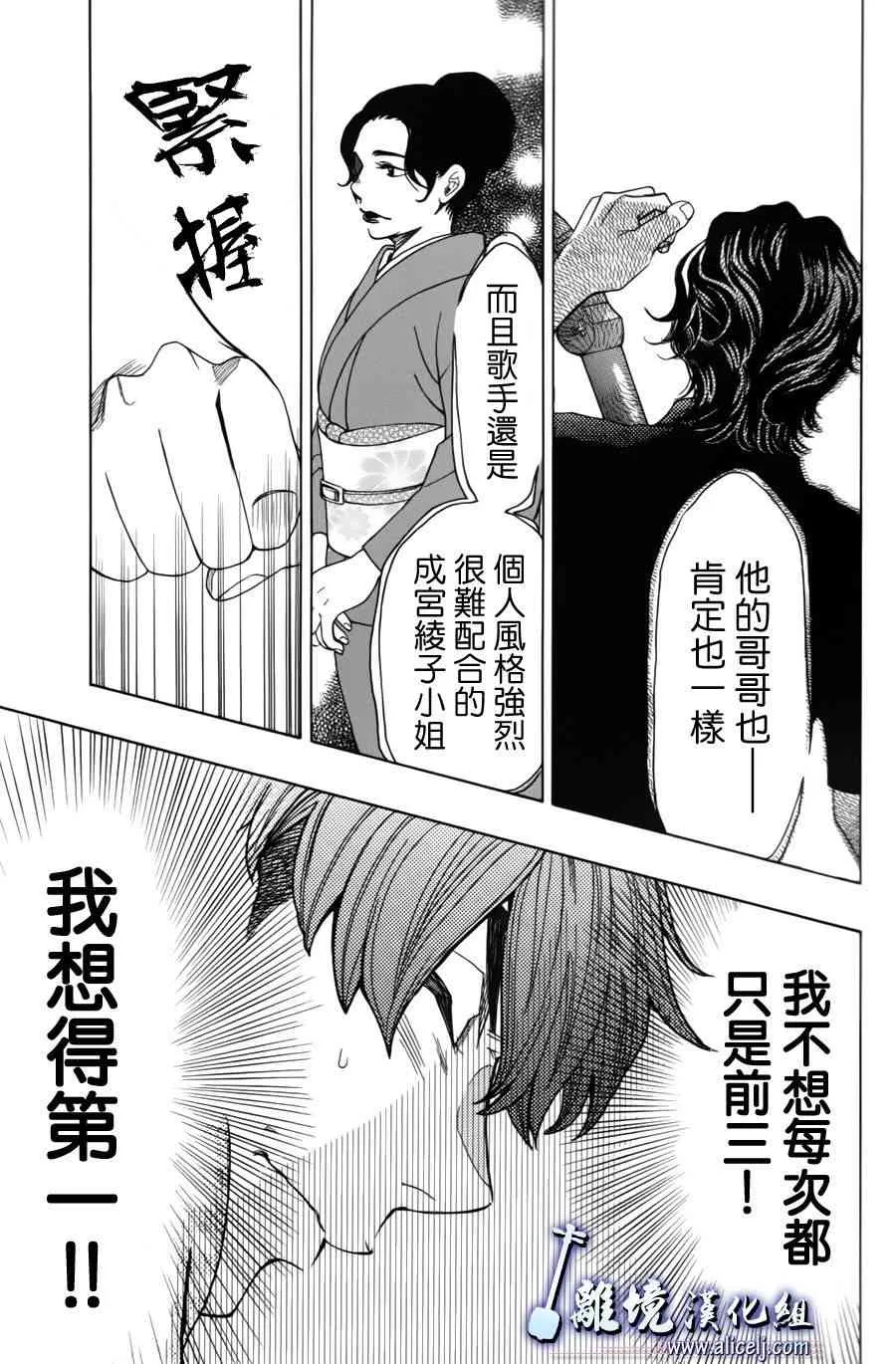 第53话 第38页