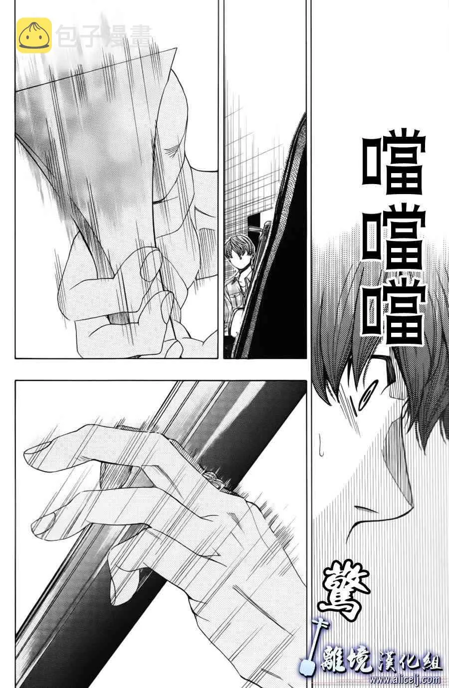 第53话 第39页