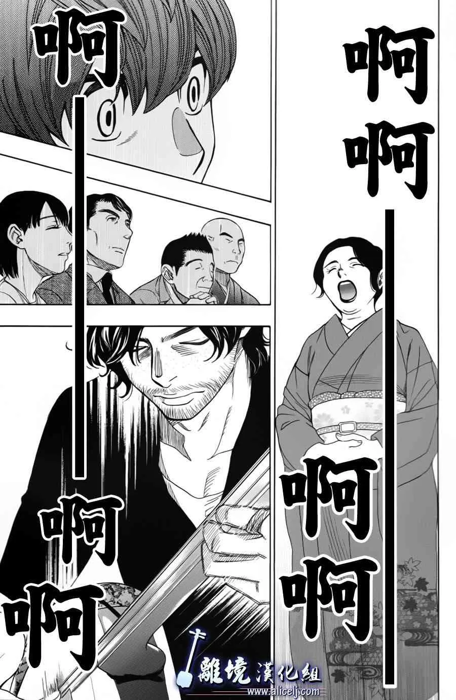 第53话 第42页