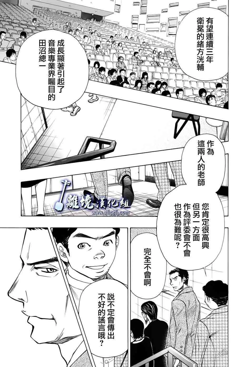 第54话 第2页