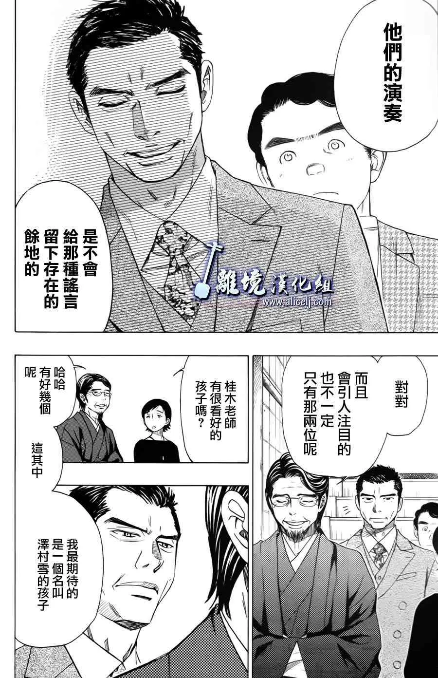 第54话 第3页