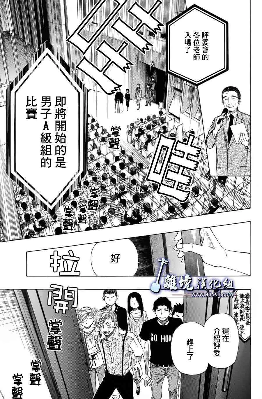 第54话 第4页