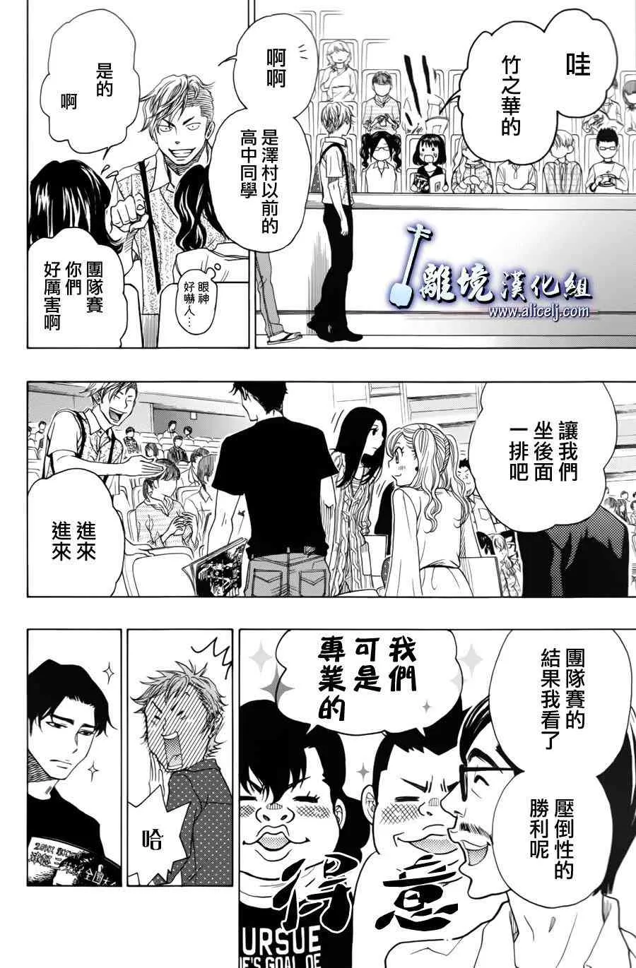第54话 第5页