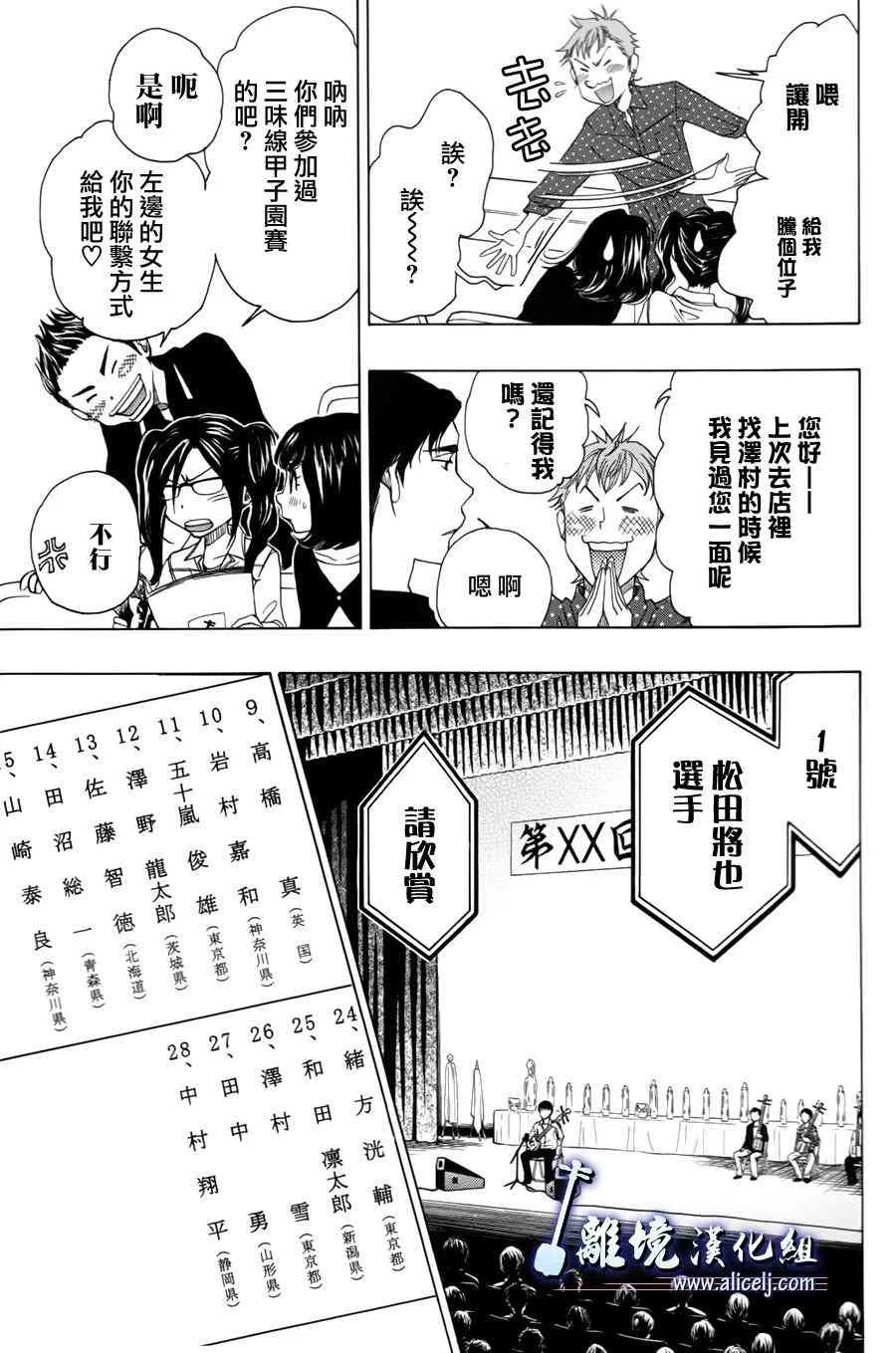 第54话 第6页