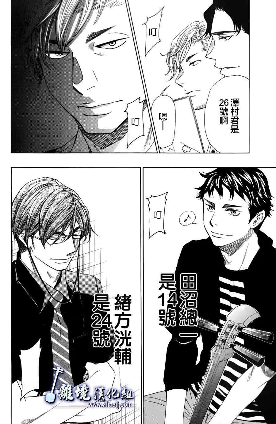 第54话 第7页