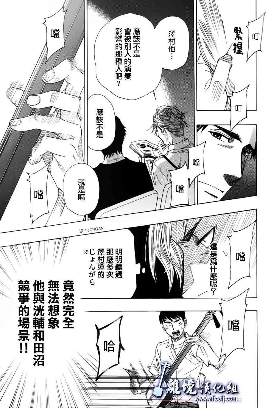 第54话 第8页