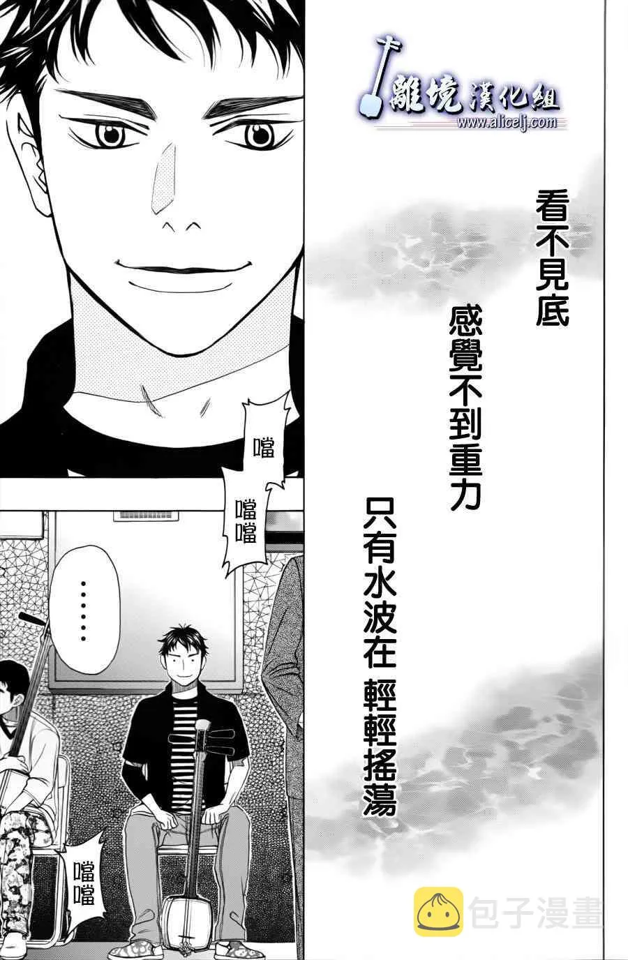 第54话 第12页