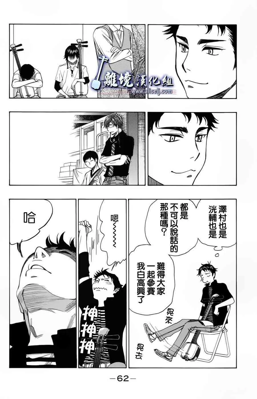 第54话 第13页