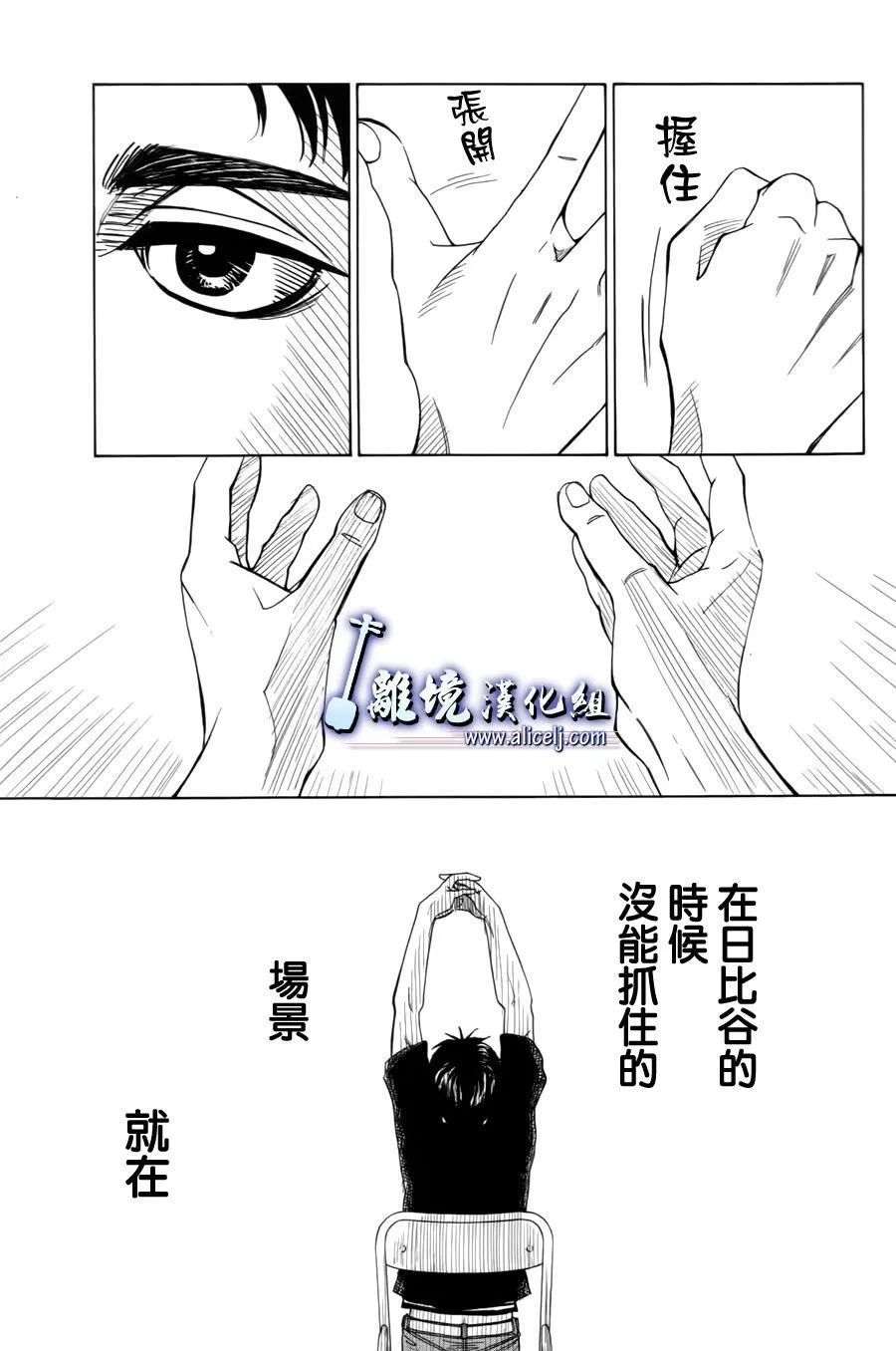 第54话 第14页
