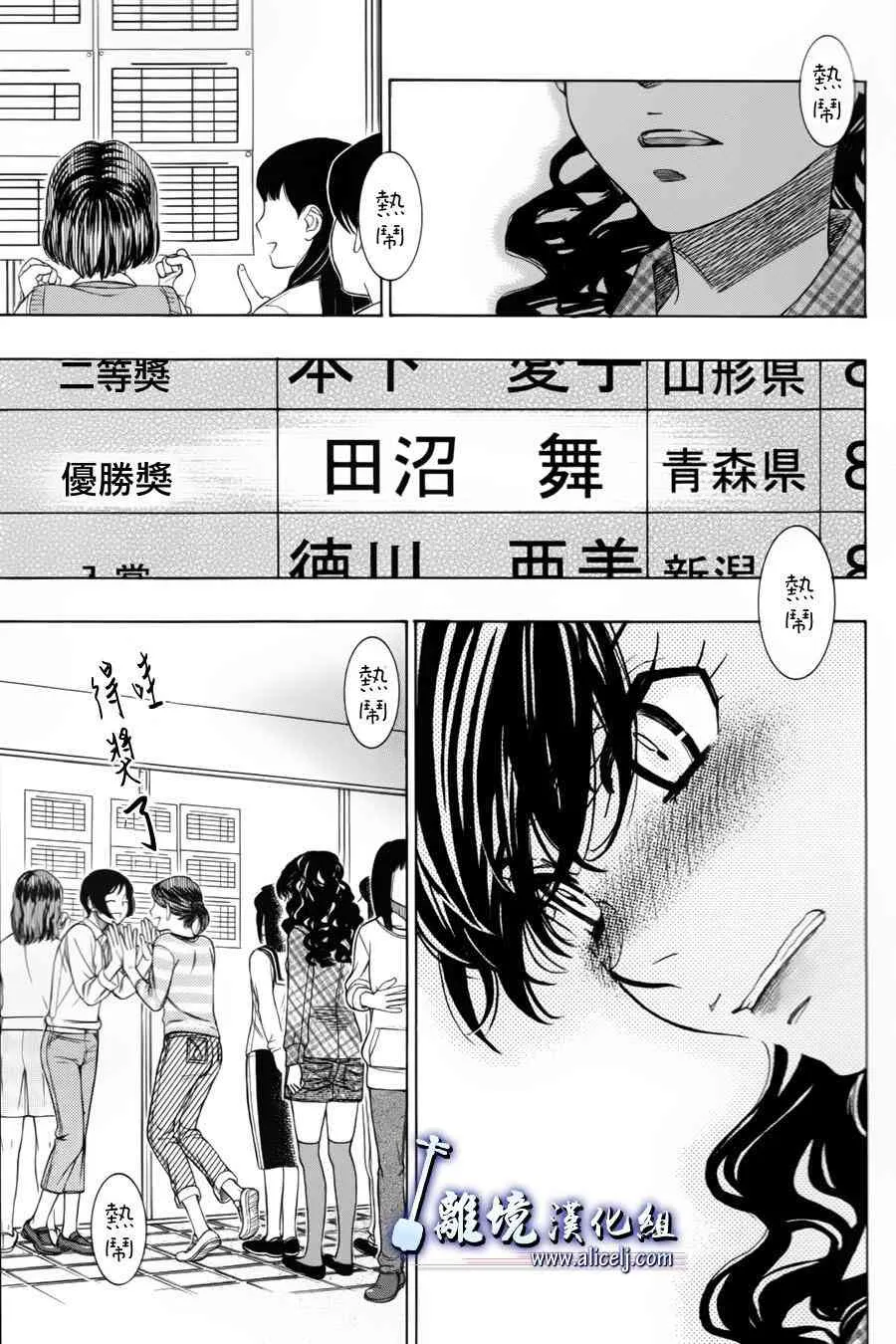 第54话 第16页