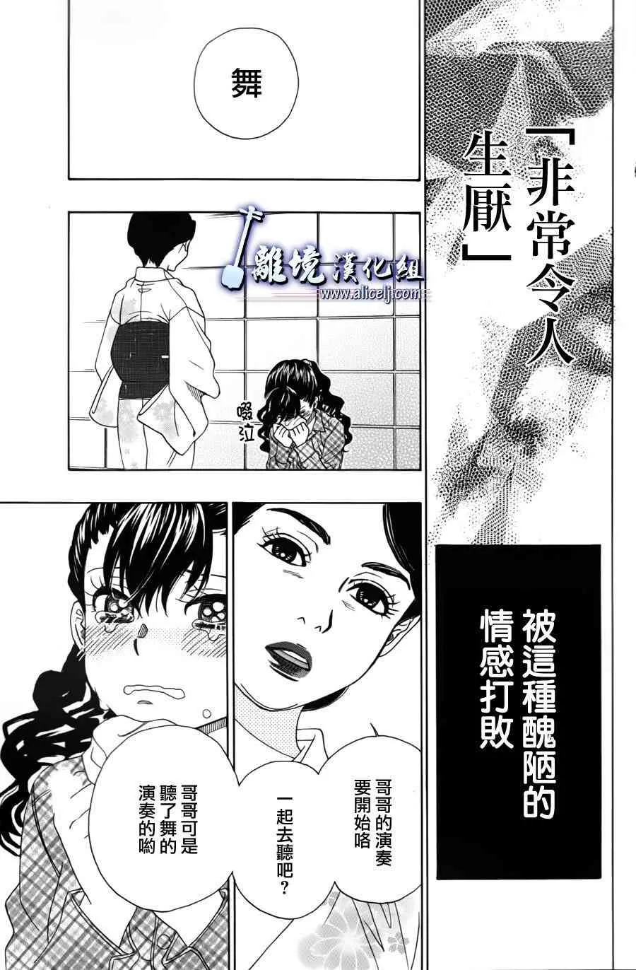 第54话 第18页