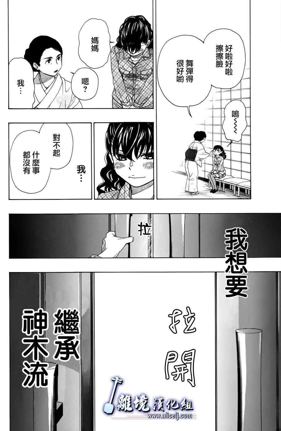 第54话 第19页