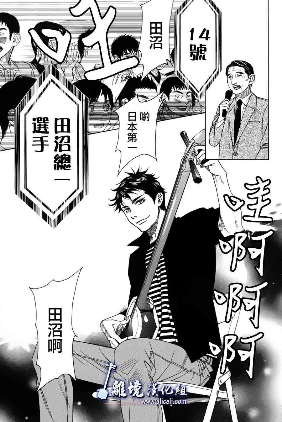 第54话 第20页