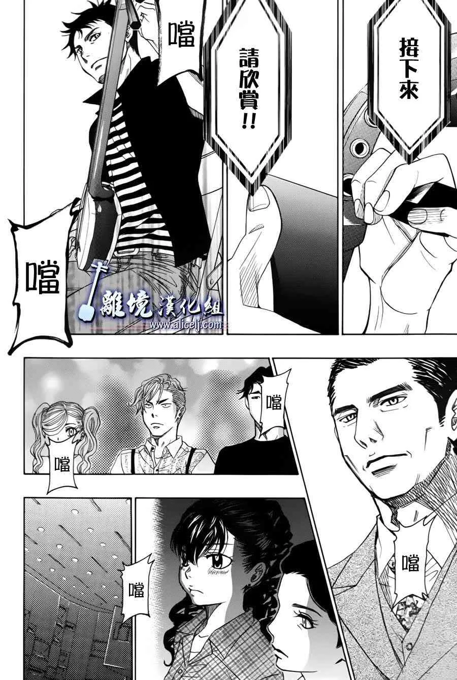 第54话 第21页