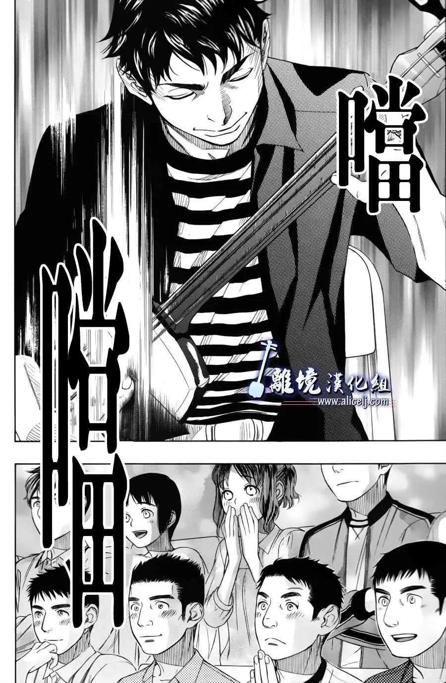 第54话 第23页