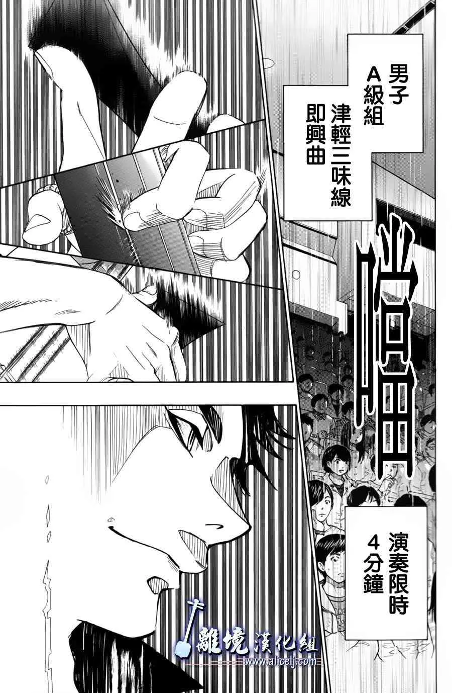 第54话 第24页