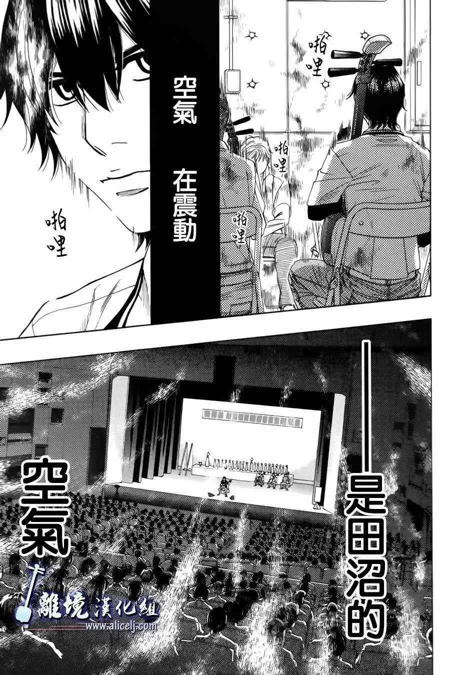 第54话 第25页
