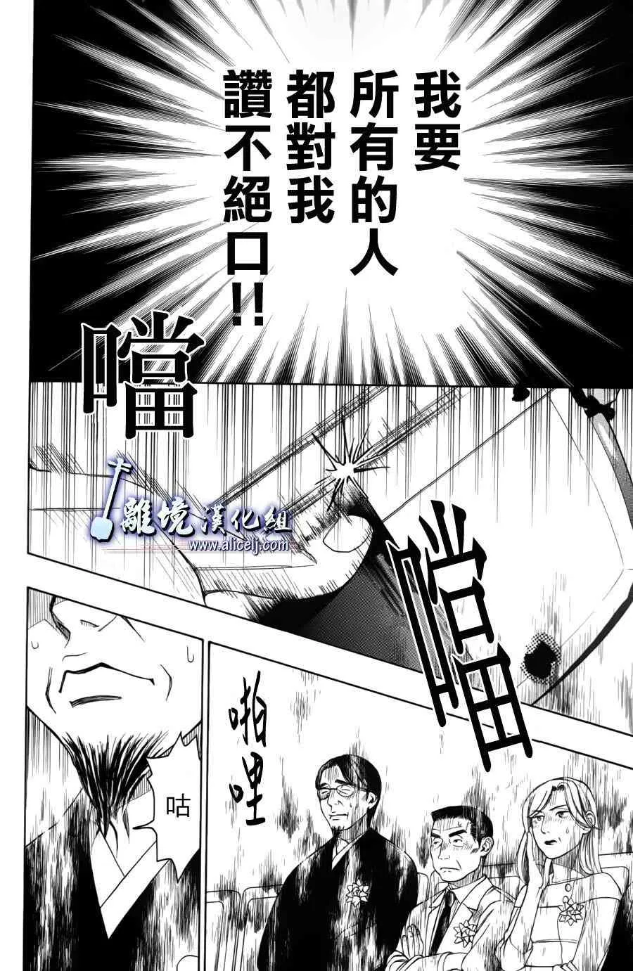 第54话 第28页