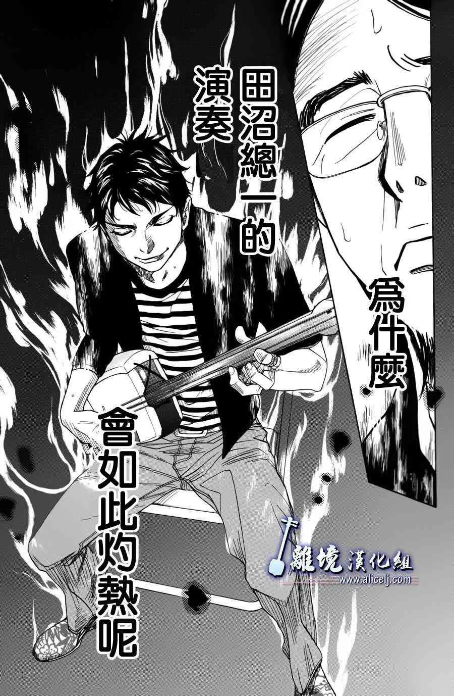 第54话 第29页