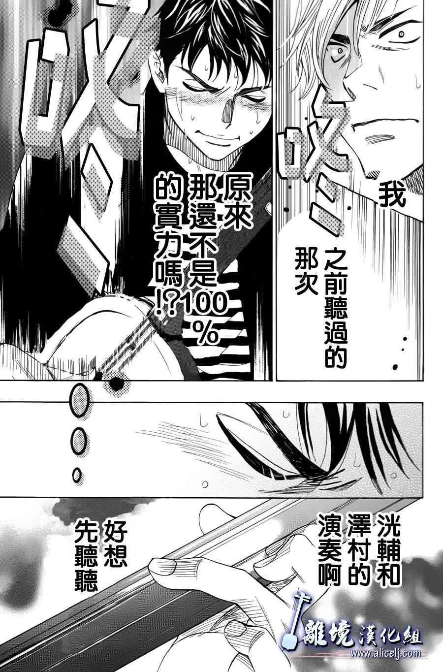 第54话 第31页