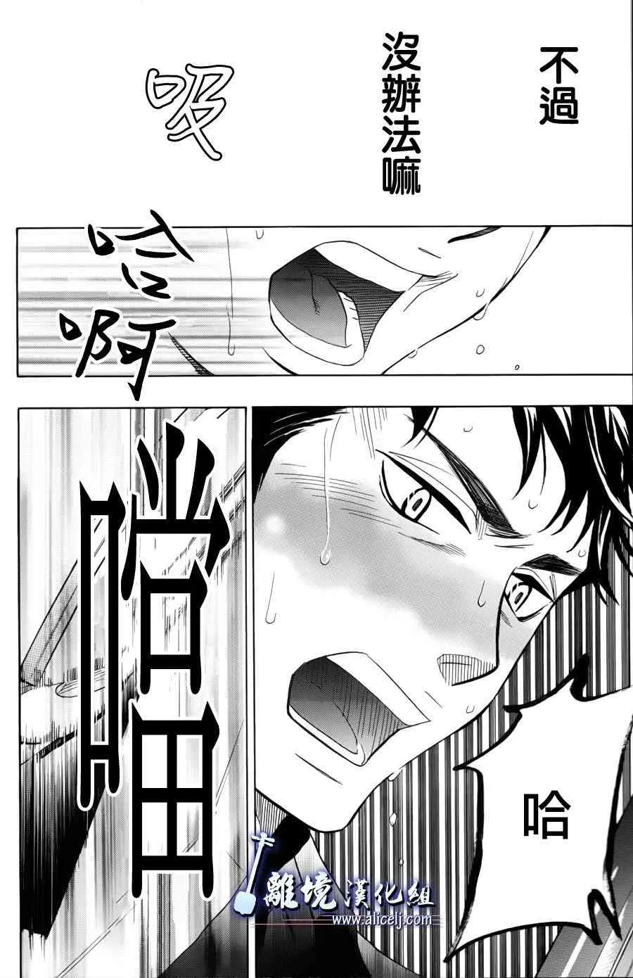 第54话 第32页